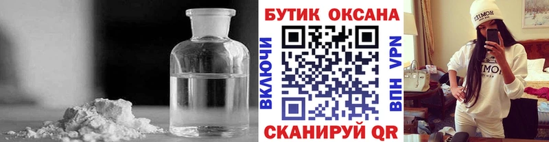 Бутират Butirat  Шарья 