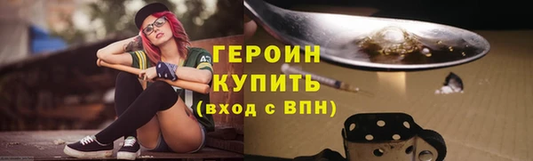 герыч Белокуриха